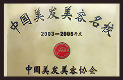 中国美发美容名校