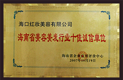 中国美发美容名校