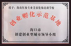 中国美发美容名校