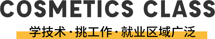 学技术   挑工作   就业区域广泛