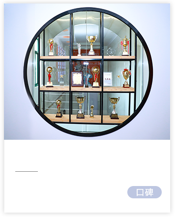 美业好口碑学校