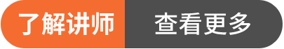 了解名师,查看更多