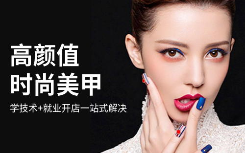 海口红妆美甲培训学校时尚深造美甲导师班