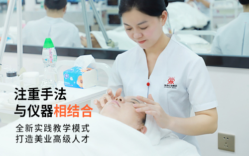 海口红妆光电肌肤管理班