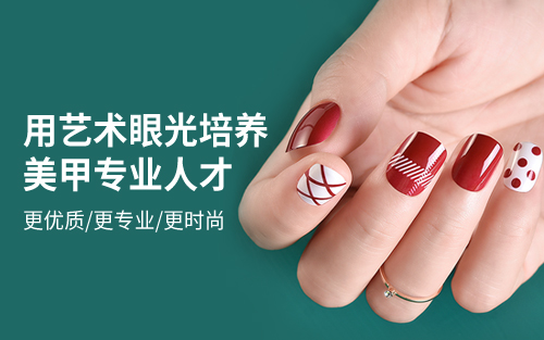 海口红妆美甲培训学校美甲技能班