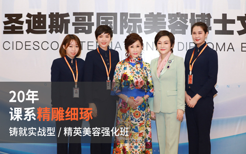 海口红妆美容培训学校美容强化班