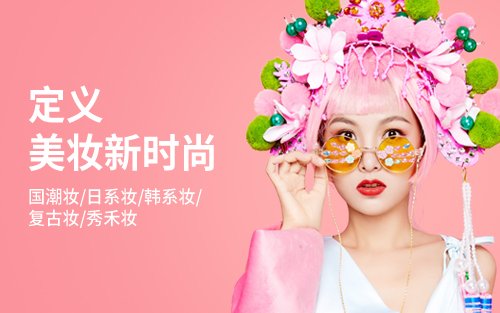 海口红妆化妆培训学校影楼造型深造班