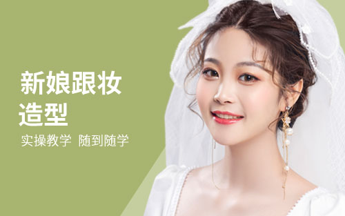 海口红妆化妆培训学校时尚新娘跟妆培训8天入门