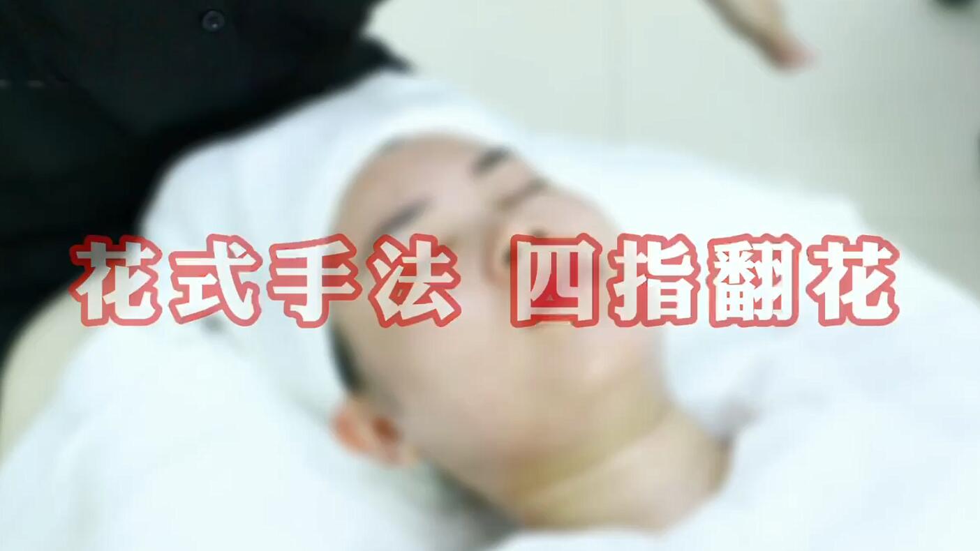 海口美容培训学校花式手法四指翻花实操教学