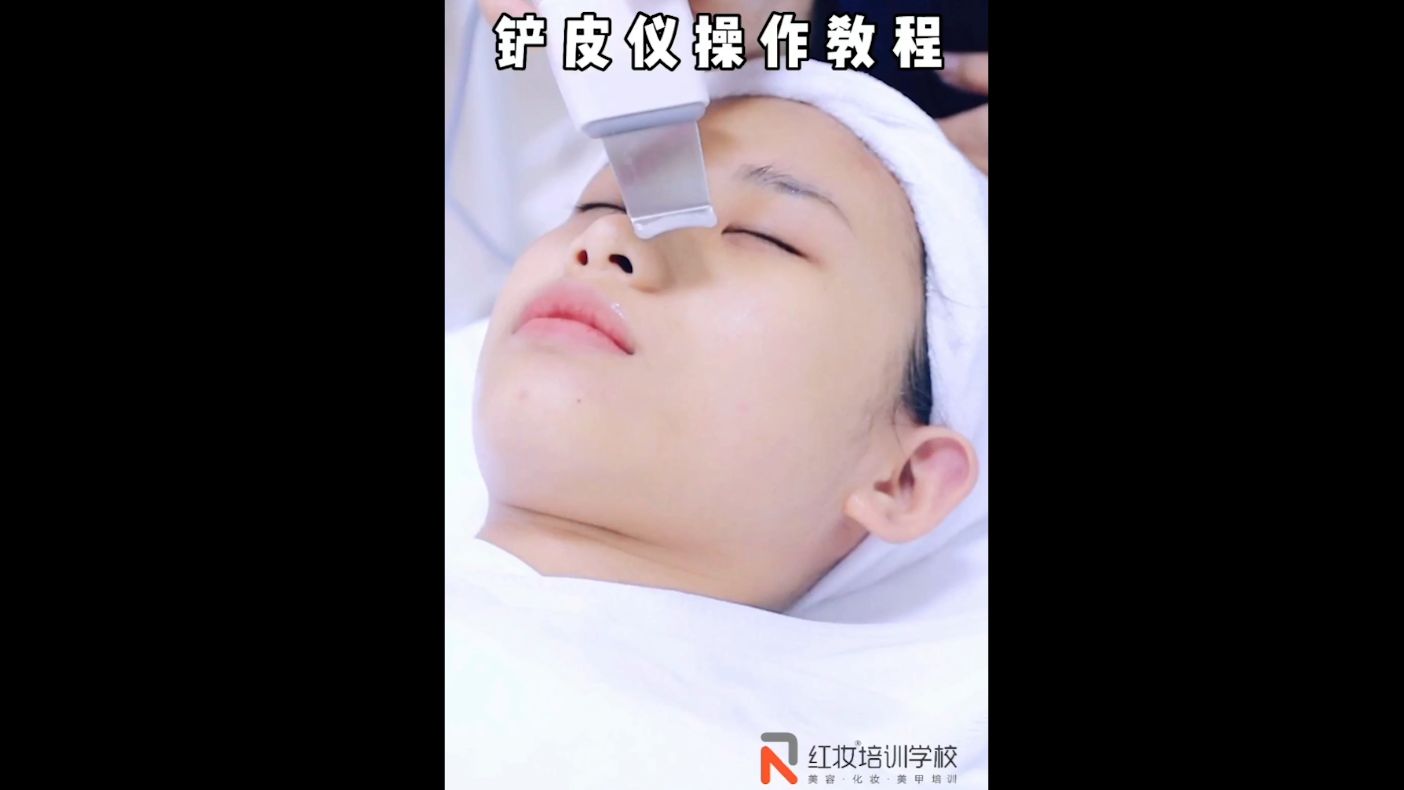 海口红妆美容培训学校铲皮仪操作教程